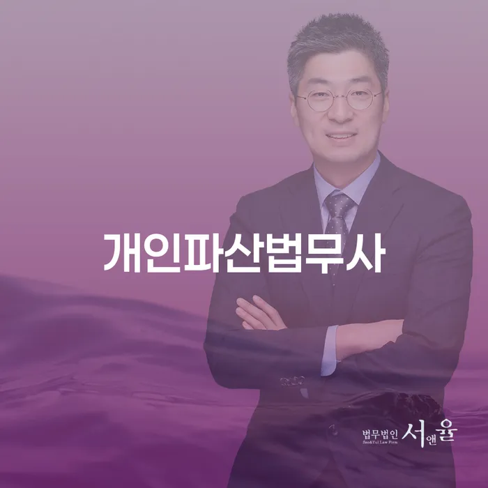 파산절차 빚 해결할 상담받아보기