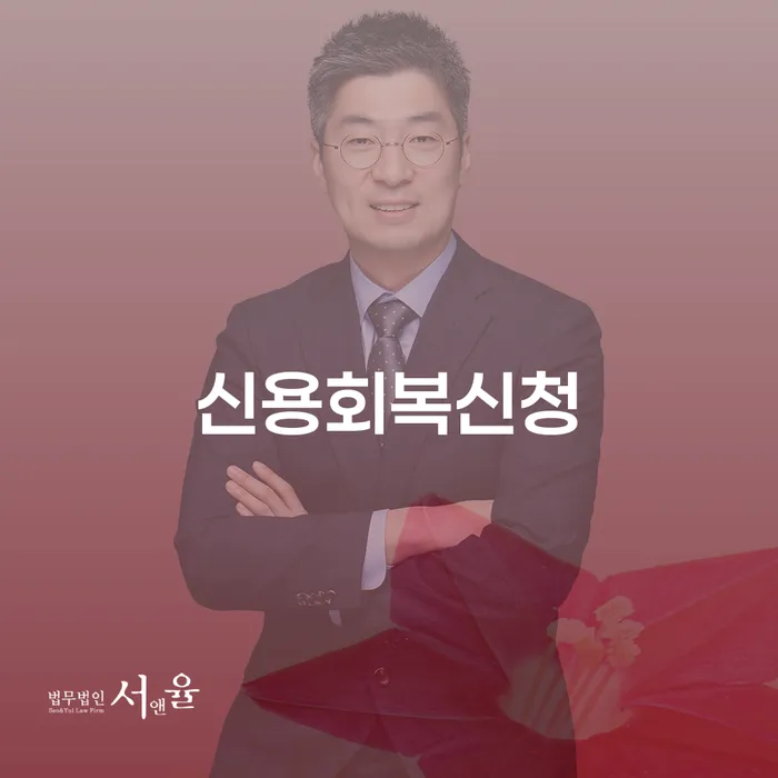 개인회생일시변제 대출 연체 개인회생 급증하는