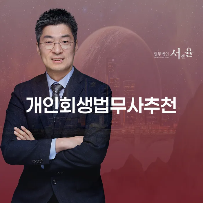 채무자대리인제도 개인회생 제도 해결하기