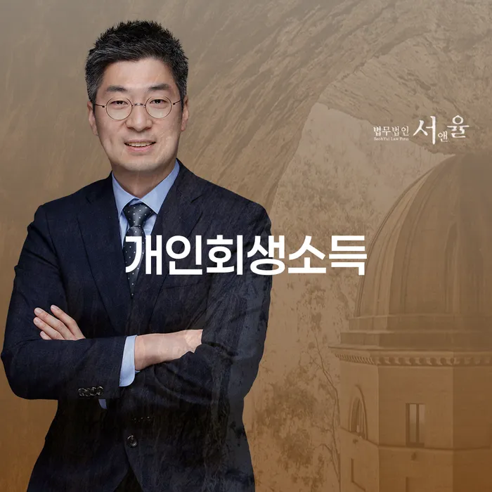 대출연체 개인회생 달라진점