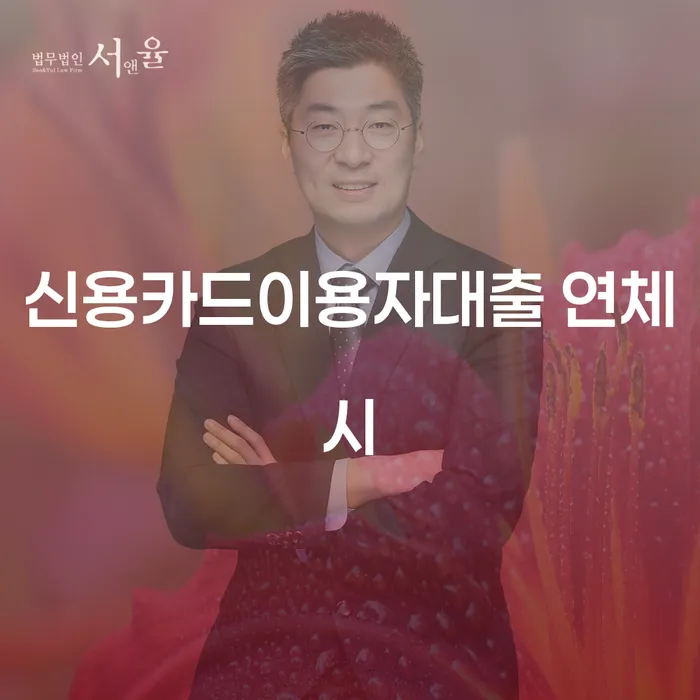 개인회생배우자재산 개인회생 처리방법 사례확인하고