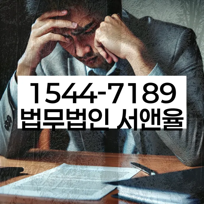 채무불이행자명부등재