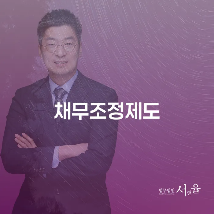 개인파산신청 개인회생으로 방법 필수로 알아야하는 부분