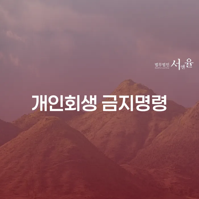3인최저생계비 채무조정제도을 이용하여 해야되나요?