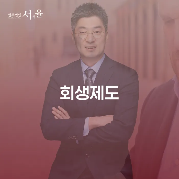 면책의소 개인회생 문제해결방법 까지