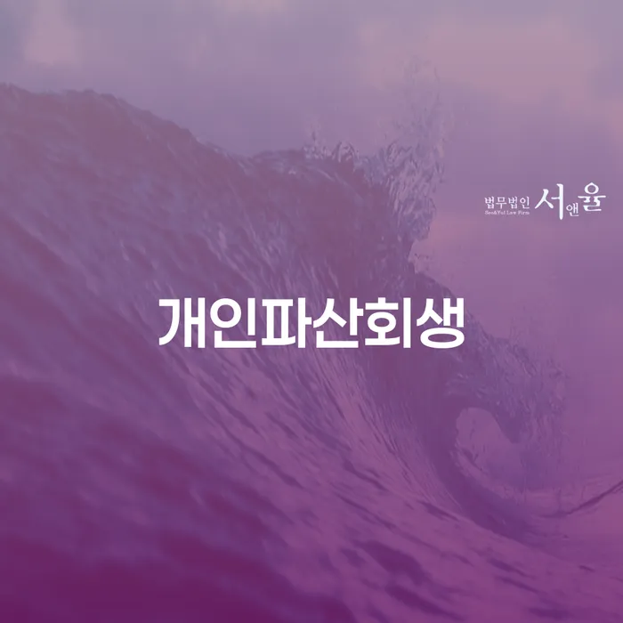 캐피탈대출 연체 시 빚갚는 방법 필요성을