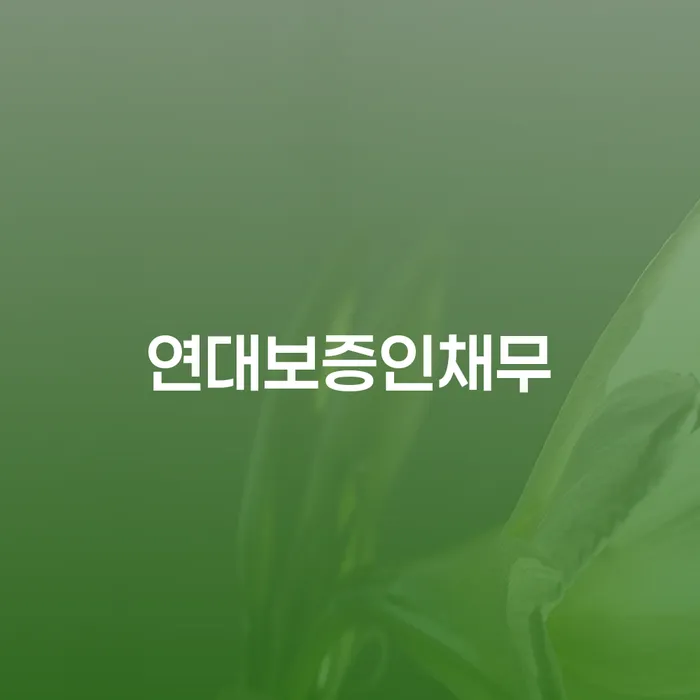 도박빚개인회생 카드빚 연체 지금알아보기