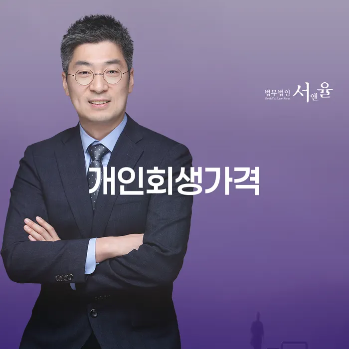 파산 개인회생 처리방법 신청무료상담