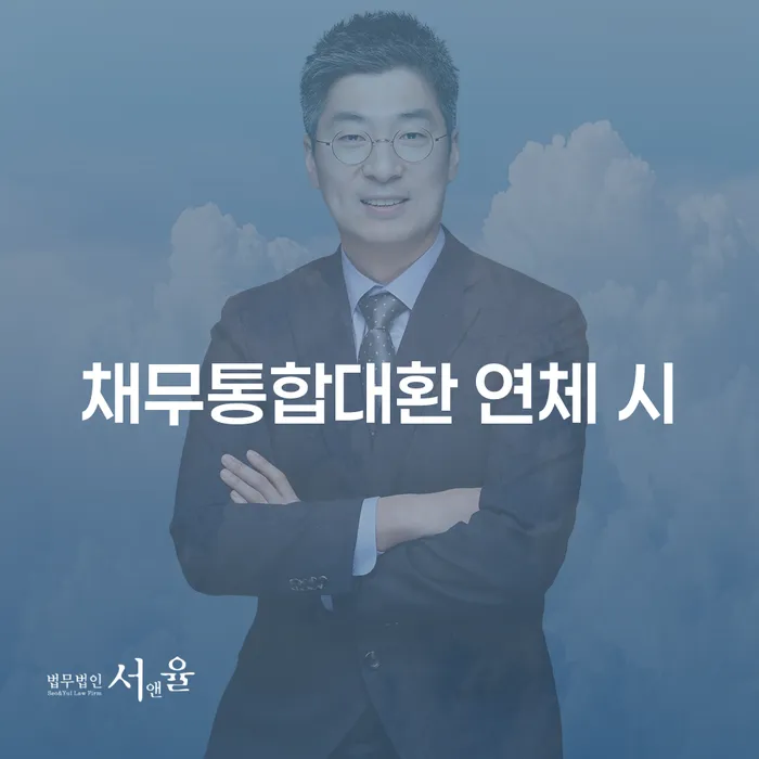 도박회생 채무 효과적인 해결방법 무료상담