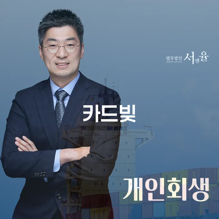 연대보증인채무 추심 대응법 잘 하는 사무소