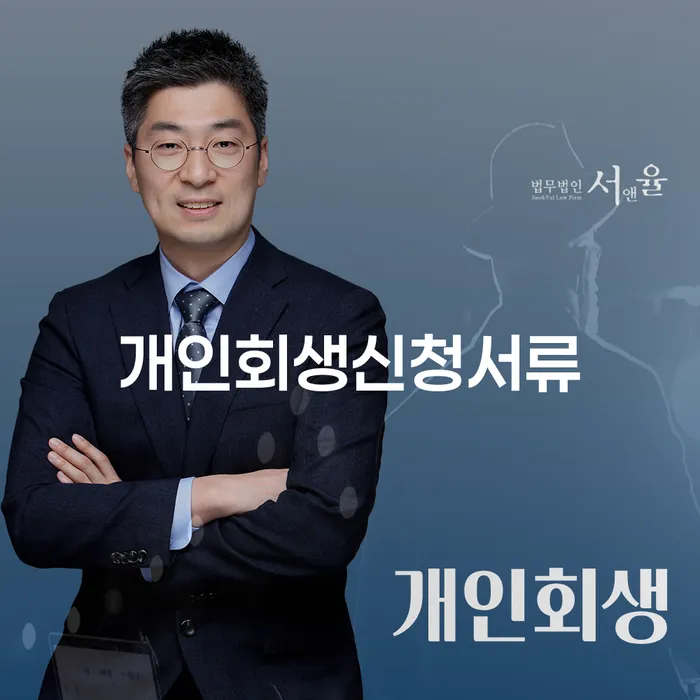 개인회생채권자 개인회생 여기서 확인!