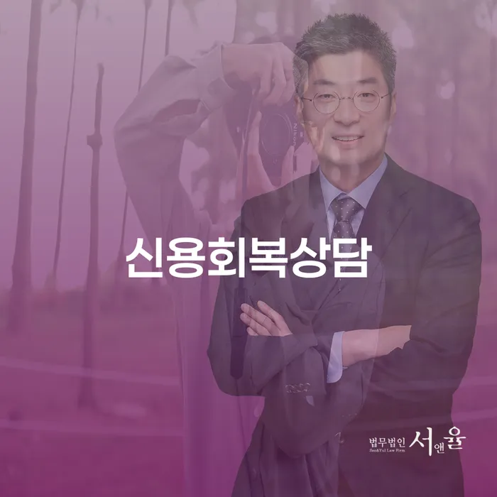 개인회생전문변호사 개인파산 핵심요약