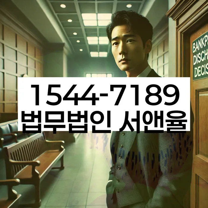 개인회생법무사비용