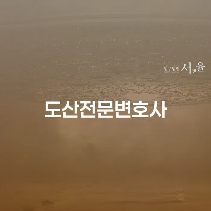 개인회생신청방법 채무조정제도을 이용하여 중요한정보