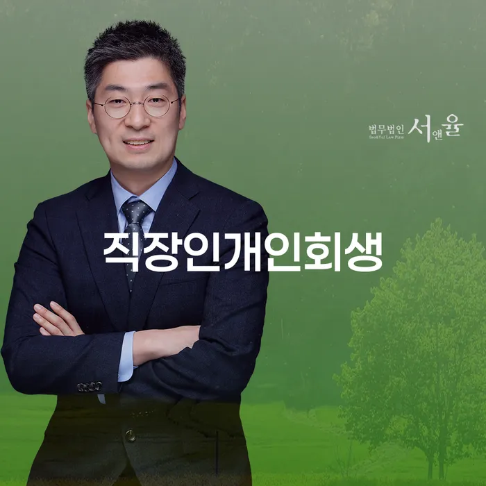 개인파산 개인회생으로 해결방법 알아보기