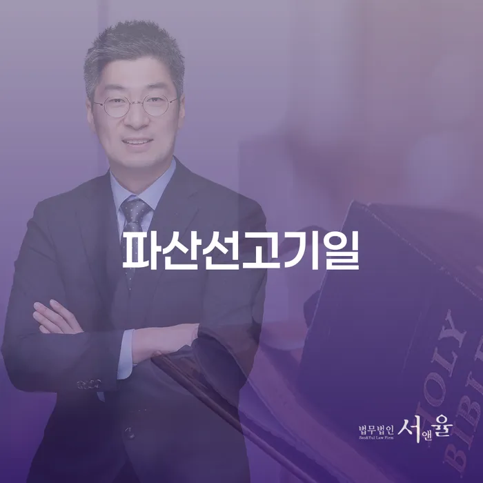 개인회생 신용회복 자세하게 알아보자