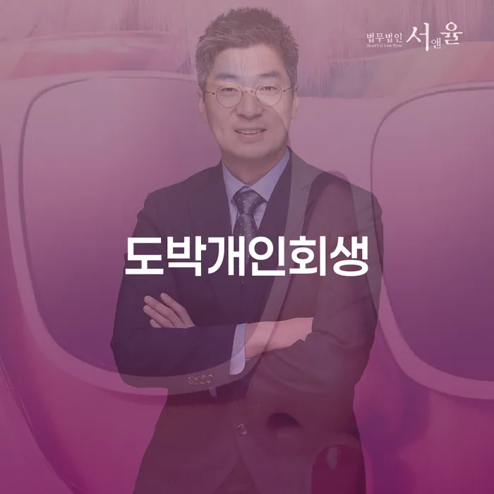 의사개인회생 워크아웃 해야되나요?