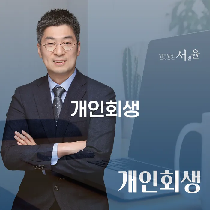 채권자파산신청 개인파산 어떻게 진행되는지