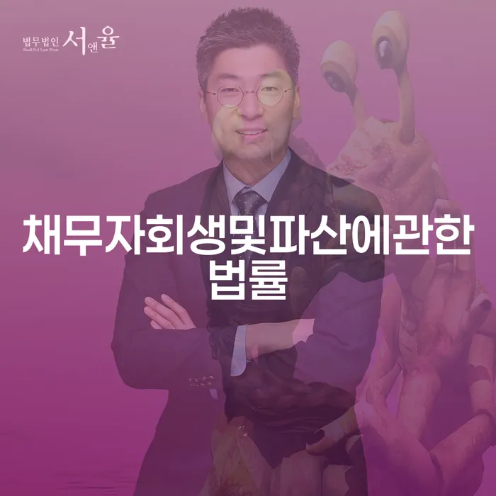 개인회생개인파산 개인회생으로 현명하게 알아보려면