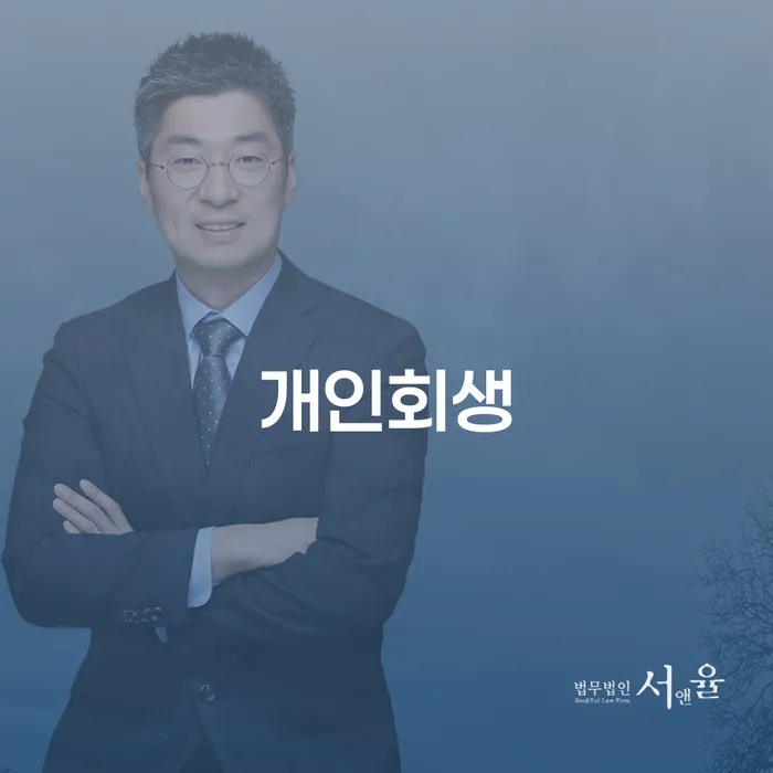 개인신용회복지원 대출 받은 돈채무조정 해결할 수 있을까?