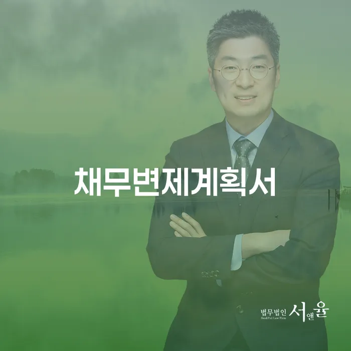개인회생면책결정 개인회생,개인파산으로 희망으로