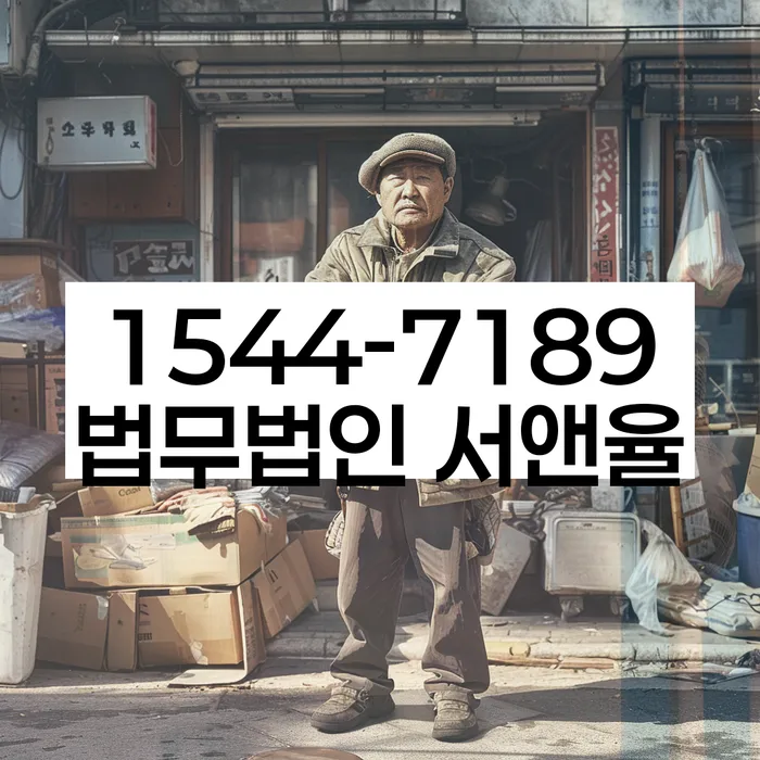 채무통합론 연체 시