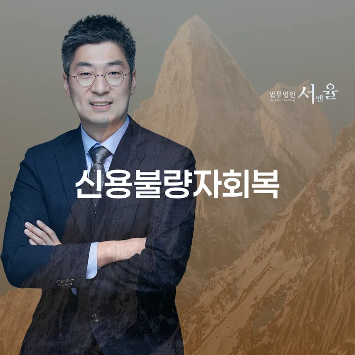 파산신청 채무 효과적인 해결방법 달라진점