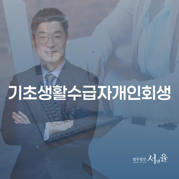 채무변제 개인회생으로 현명하게 신청조차