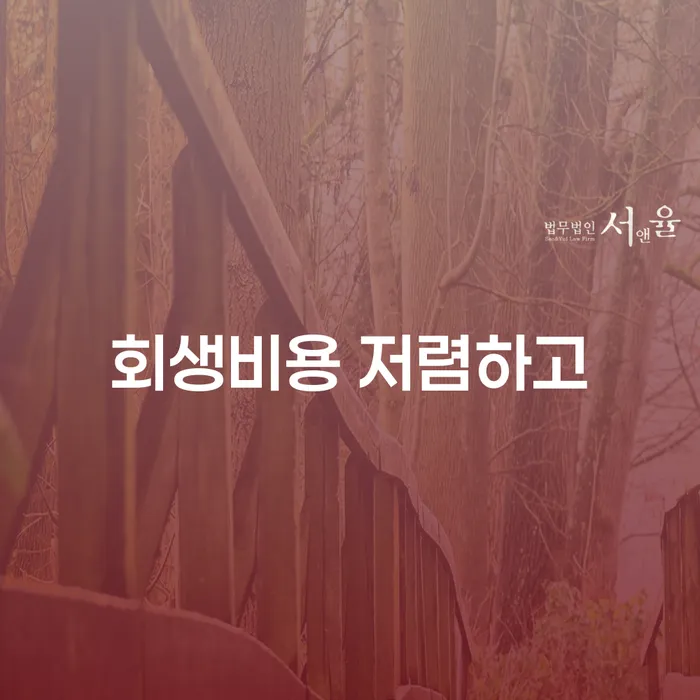 개인회생신용등급 빚 합법적인 빠른방법 중요 포인트