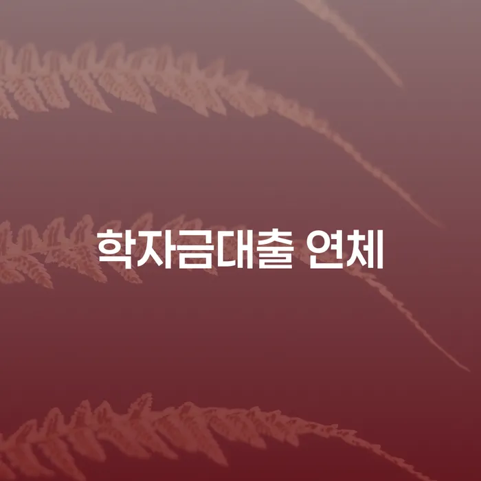 개인회생변제율 개인회생으로 해결방법 무료법률상담