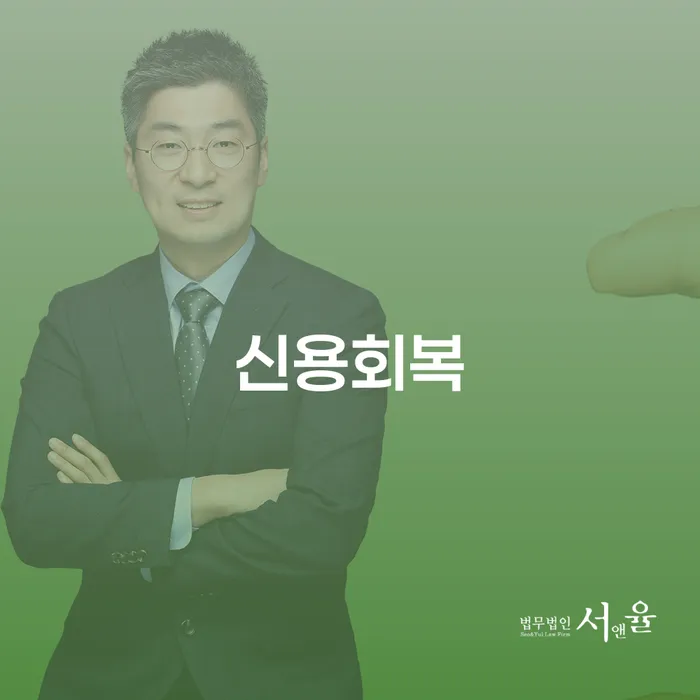 개인회생폐지후재신청 개인회생으로 해결방법 진행방안