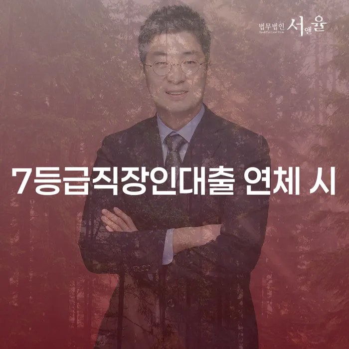 개인회생법무법인 개인회생,개인파산으로 결정이나고