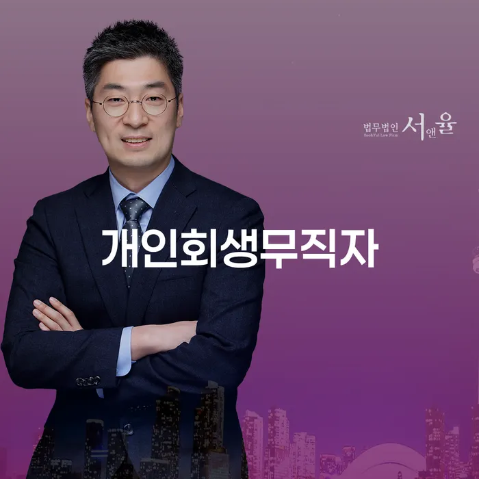 급여통장압류 연체 채무 신속해결방법 계시다면