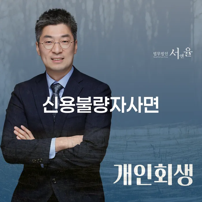개인회생사건번호 개인회생 문제해결방법 확실한 진행