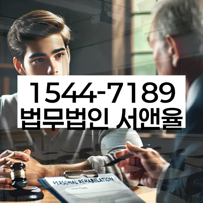 개인파산개인회생