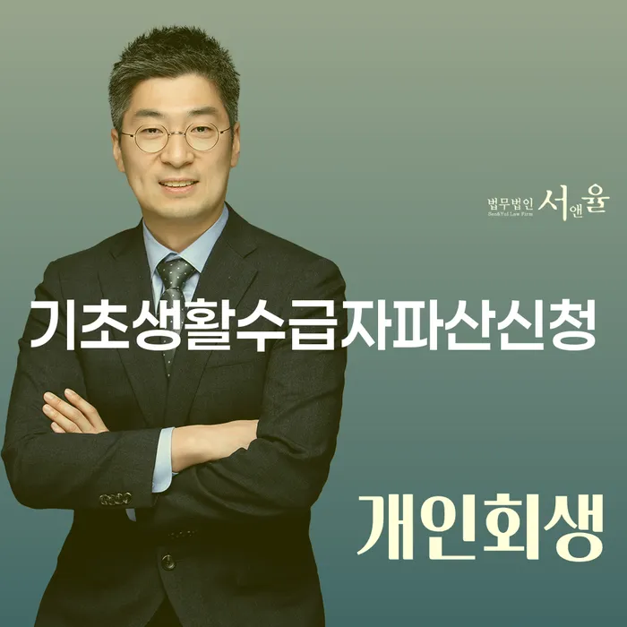 개인회생전문변호사 대출 받은 돈채무조정 상세히알기