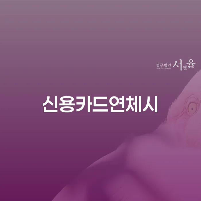 개인회생준비서류 추심 대응법 미리알기