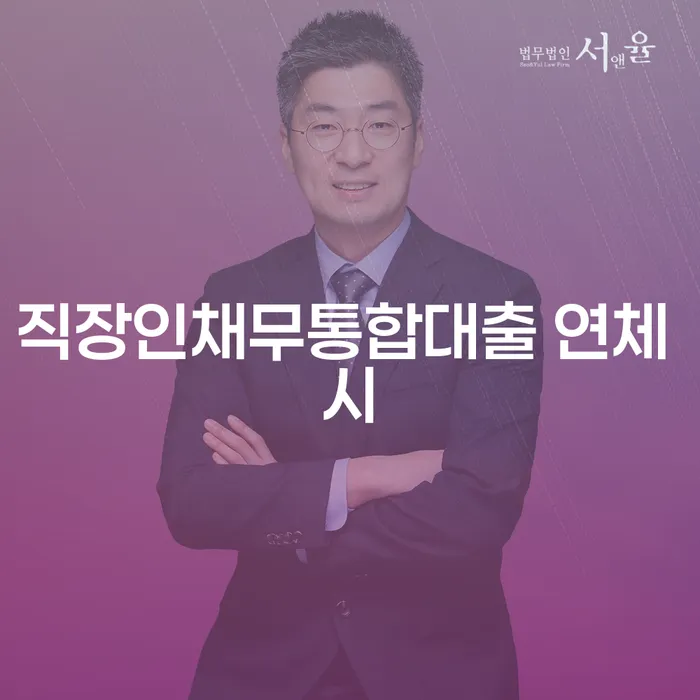 개인회생과정 개인회생으로 해결 간편비교