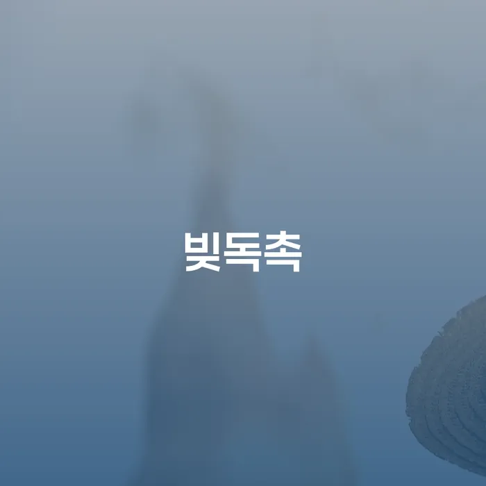 개인회생신청조건 개인회생으로 방법 꿀팁