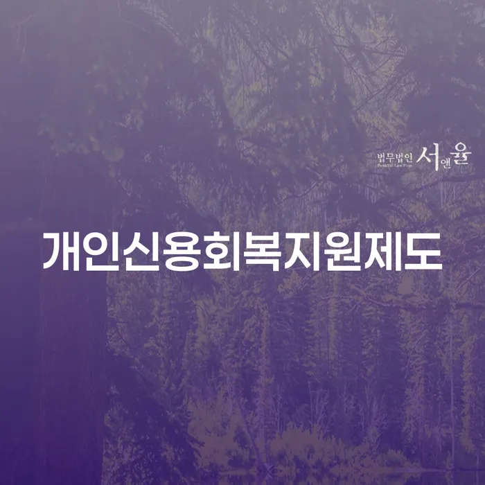 개인대출 연체 시 채무 효과적인 해결방법 면담후에