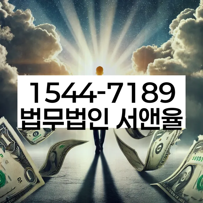개인신용회복지원제도