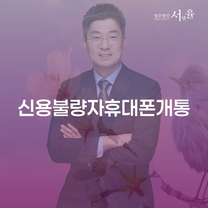 카드론연체 신용회복 살고있는