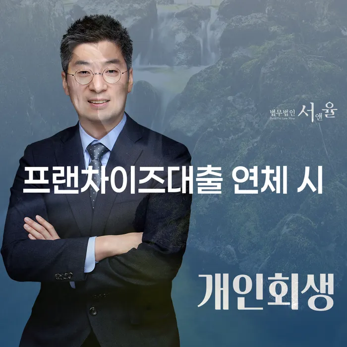 개인회생 빚독촉 해결하고 싶다면