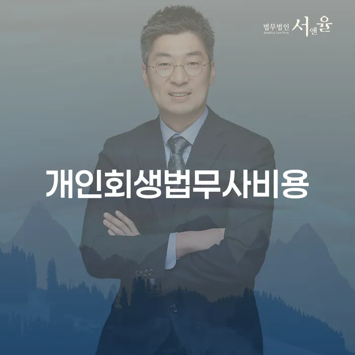 개인회생법원 개인회생,개인파산으로 관련