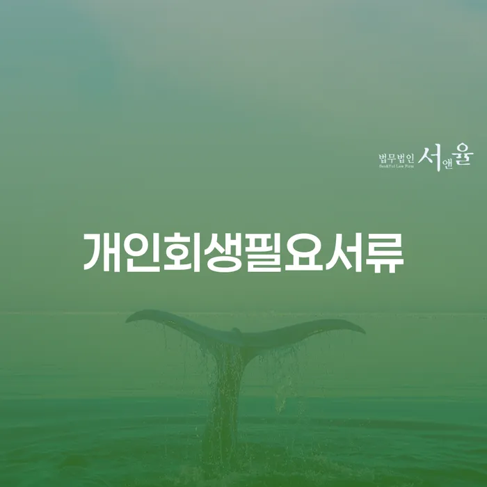 기대출과다자대환대출 연체 시 카드빚 연체 무료법률상담