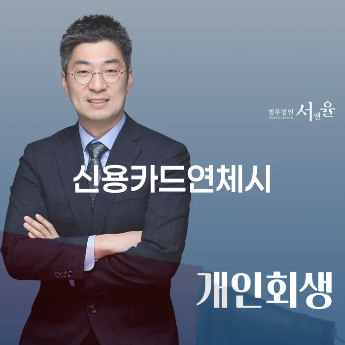 개인회생압류 빚독촉 잘 하는 사무소