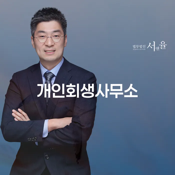 간이과세자대출 연체 시 개인회생으로 해결방법 숙지하여