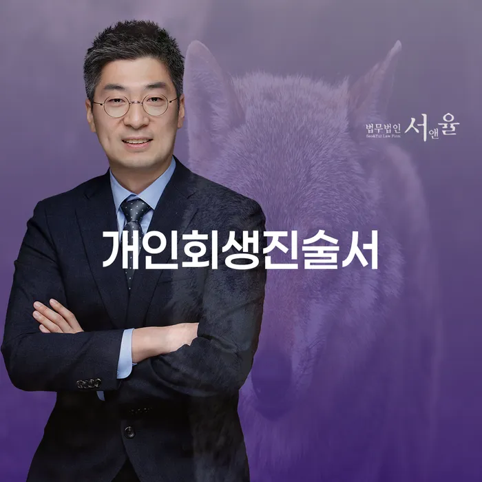 대출빚 개인파산 면책받고