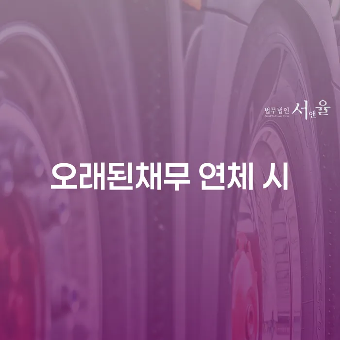 캐피탈대출 연체 시 개인회생 제도 알아보는 꿀 팁!