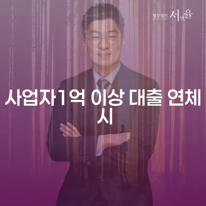 군인개인회생 신용회복 전문가와 함께